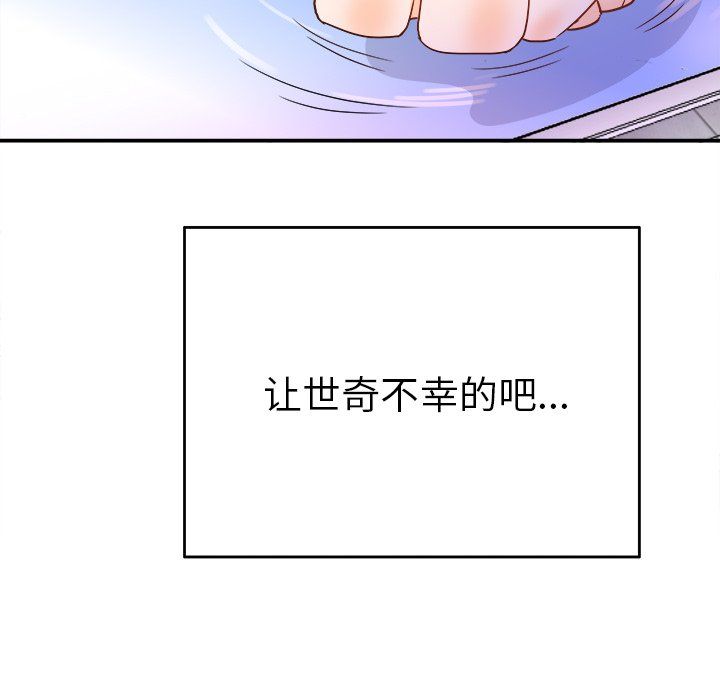 《執著於他》在线观看 第21话 漫画图片29