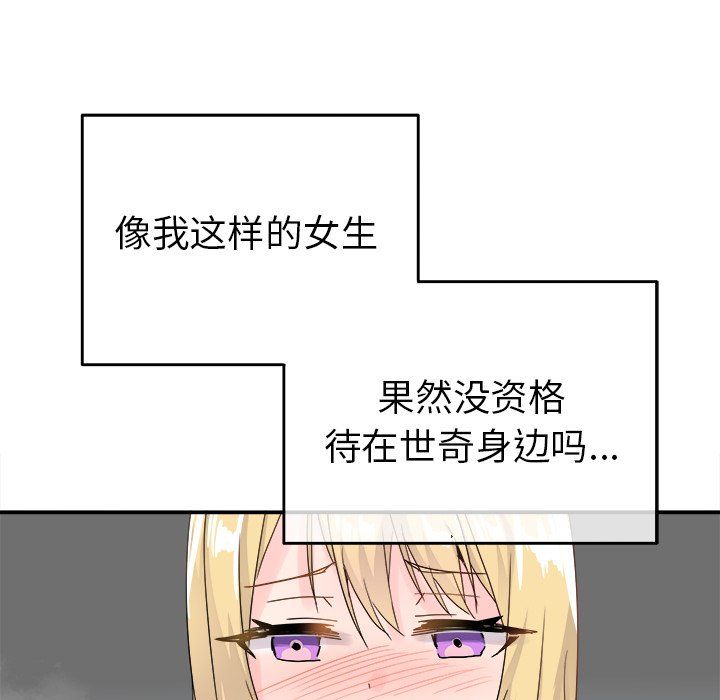 《執著於他》在线观看 第21话 漫画图片30