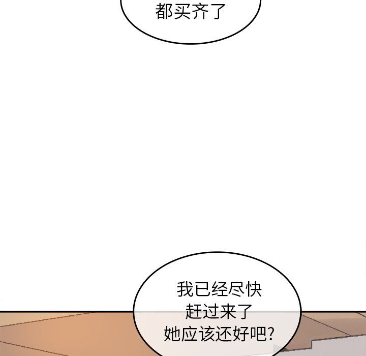 《執著於他》在线观看 第21话 漫画图片37