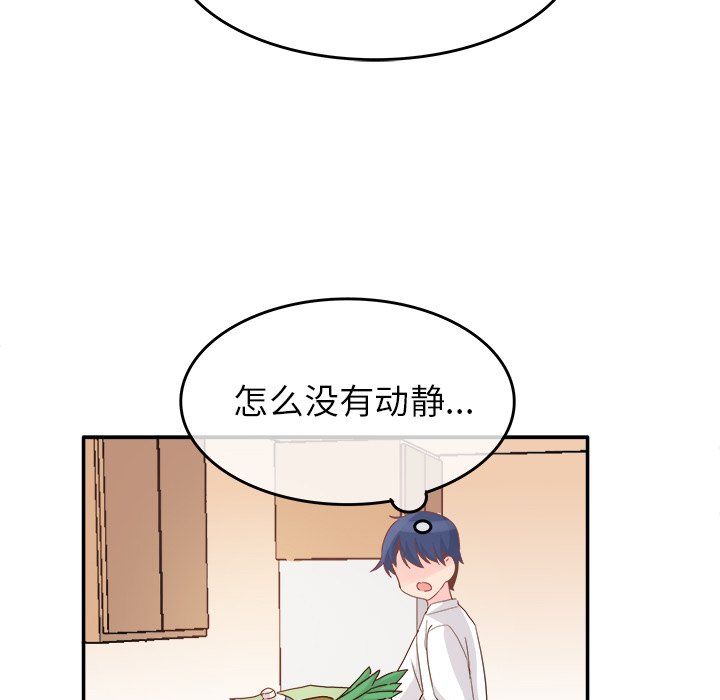 《執著於他》在线观看 第21话 漫画图片39