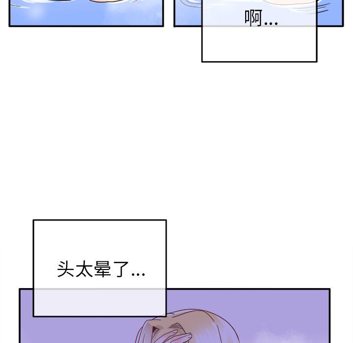 《執著於他》在线观看 第21话 漫画图片42