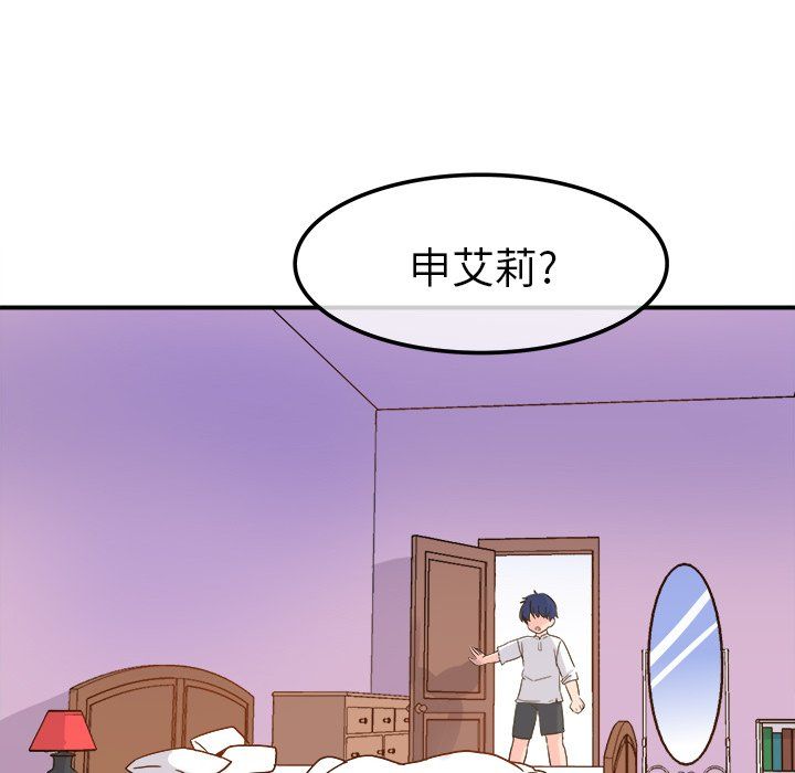 《執著於他》在线观看 第21话 漫画图片44