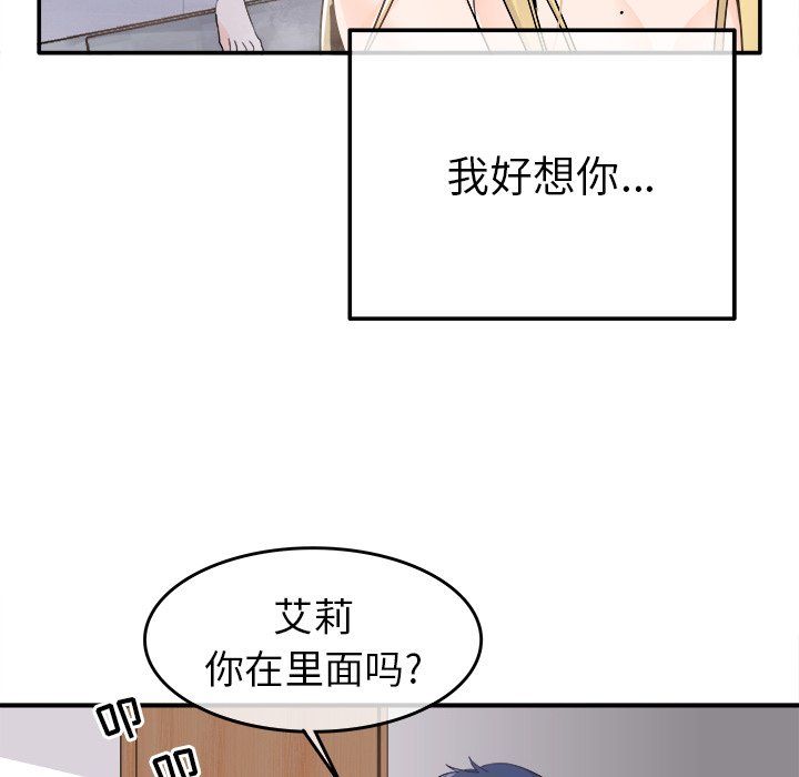 《執著於他》在线观看 第21话 漫画图片48