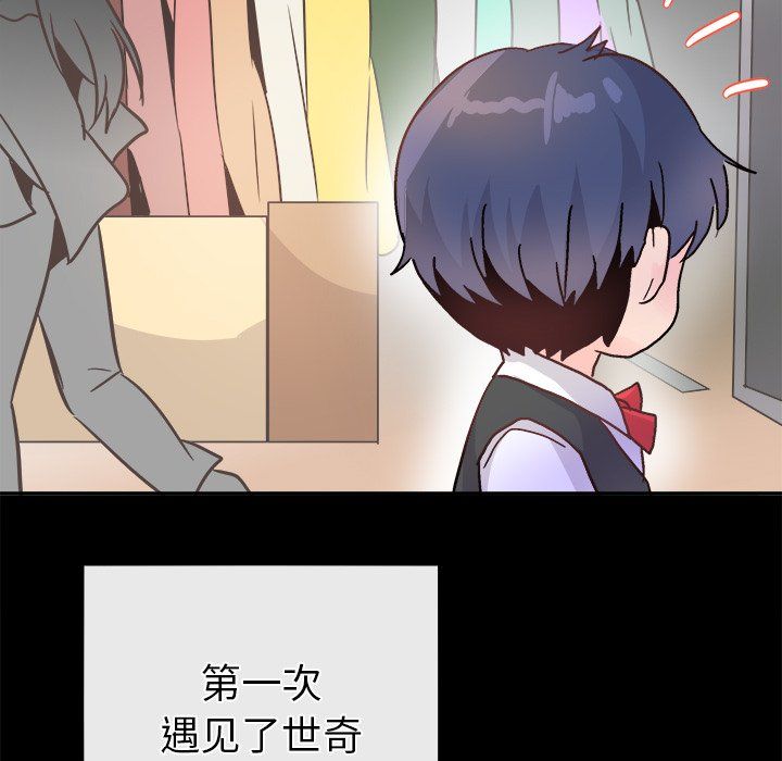 《執著於他》在线观看 第21话 漫画图片65