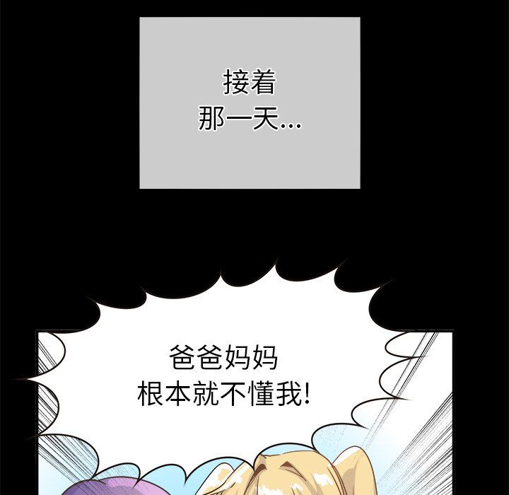 《執著於他》在线观看 第21话 漫画图片76