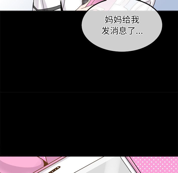 《執著於他》在线观看 第21话 漫画图片84