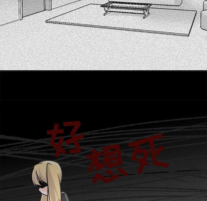 《執著於他》在线观看 第21话 漫画图片115