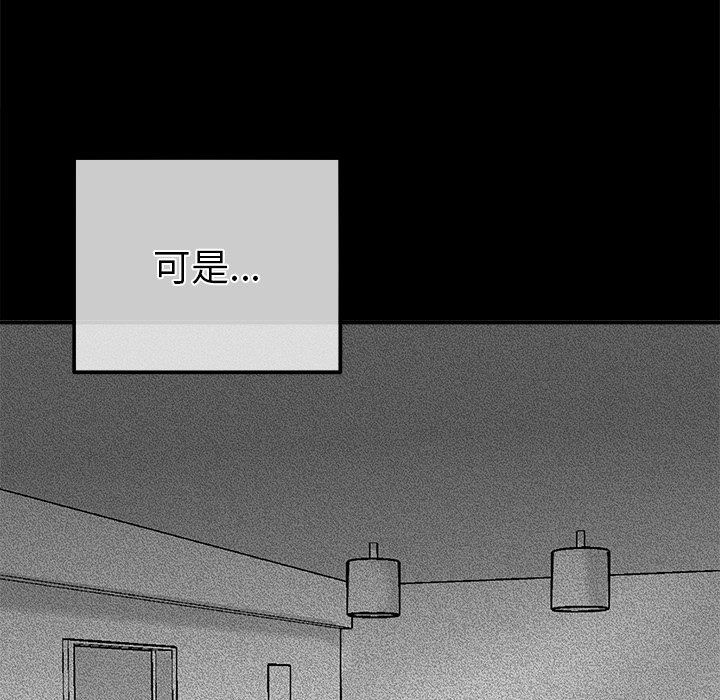 《執著於他》在线观看 第21话 漫画图片118