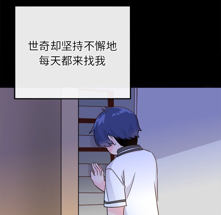 《執著於他》在线观看 第21话 漫画图片120