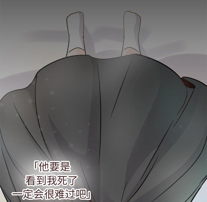 《執著於他》在线观看 第21话 漫画图片124