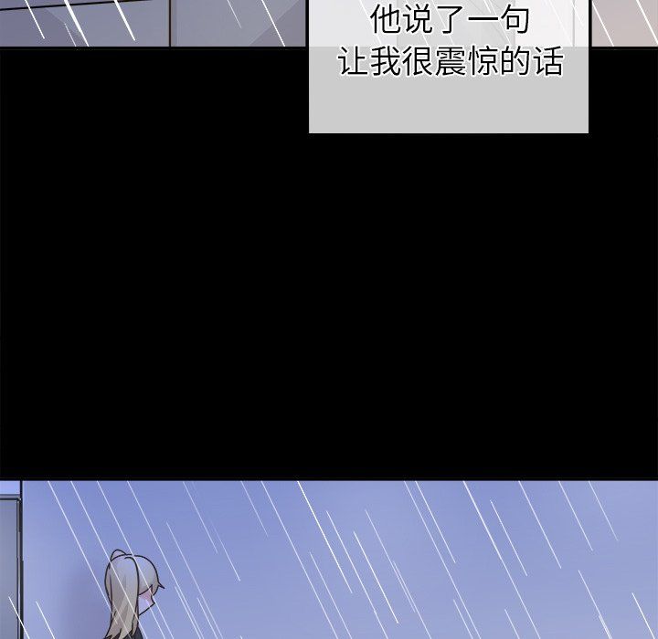 《執著於他》在线观看 第21话 漫画图片129