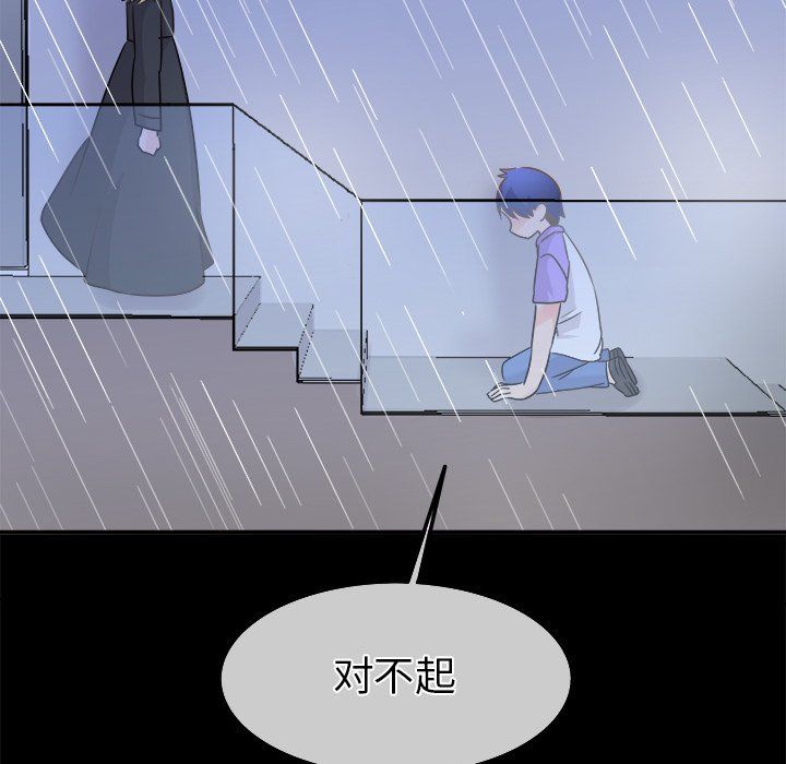 《執著於他》在线观看 第21话 漫画图片130