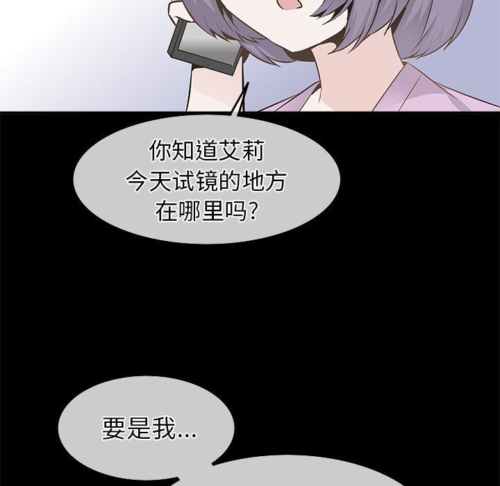 《執著於他》在线观看 第22话 漫画图片24