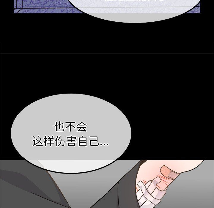 《執著於他》在线观看 第22话 漫画图片30