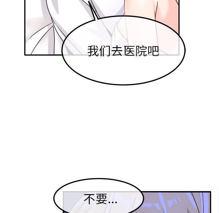 《執著於他》在线观看 第23话 漫画图片21