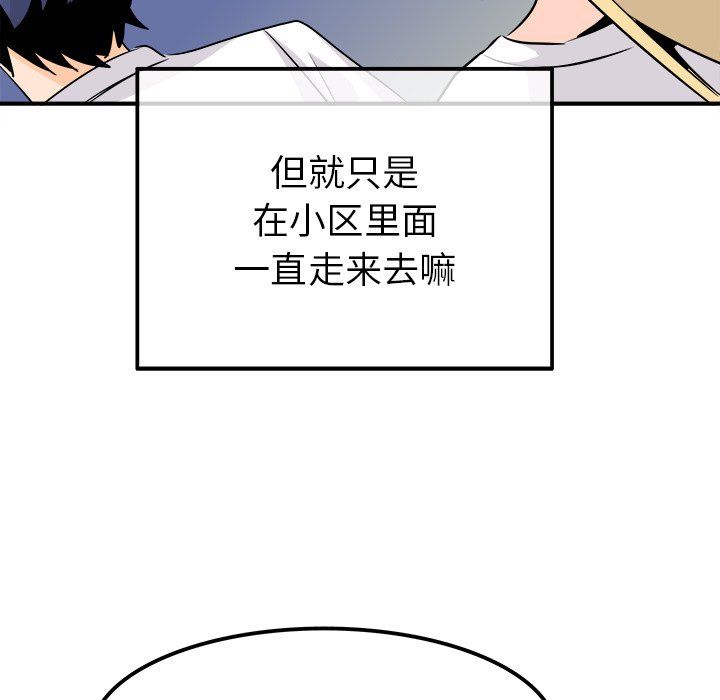 《執著於他》在线观看 第23话 漫画图片60