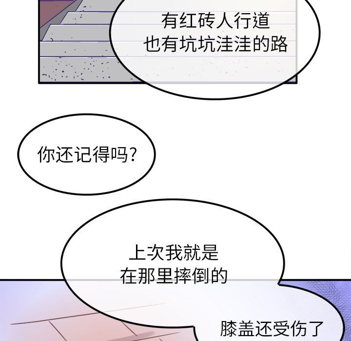 《執著於他》在线观看 第23话 漫画图片63