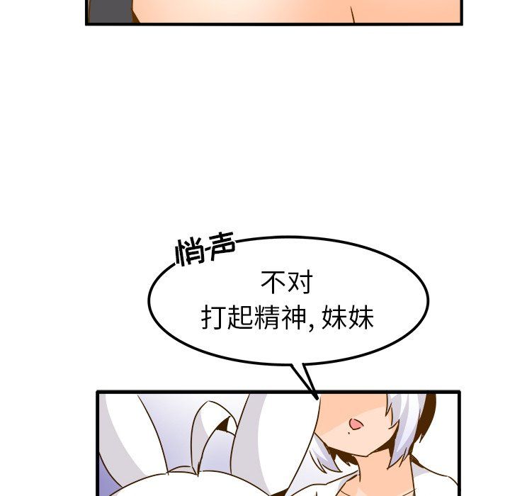 《執著於他》在线观看 第24话 漫画图片51