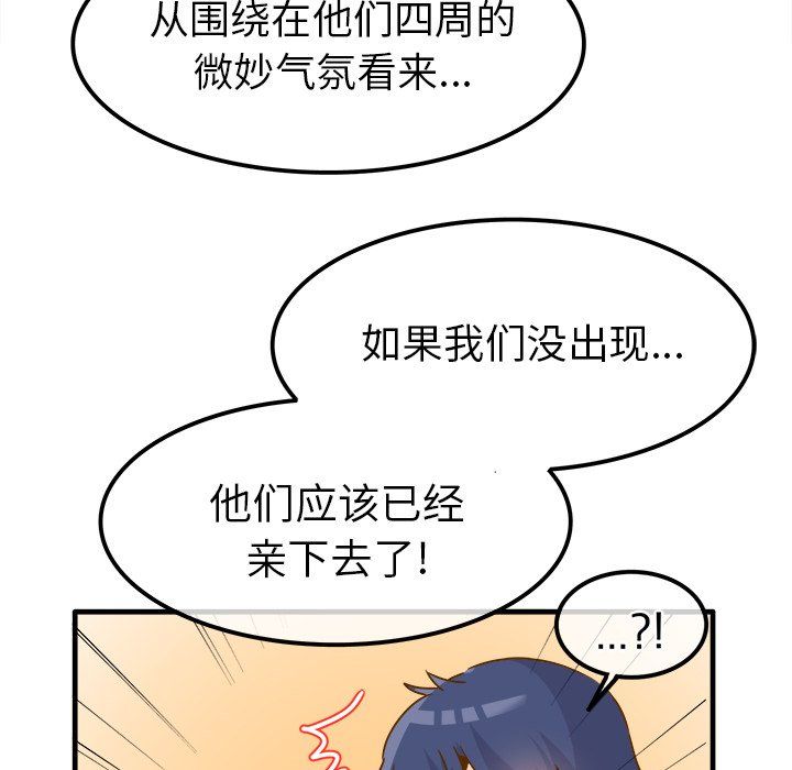 《執著於他》在线观看 第24话 漫画图片54