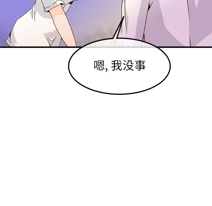 《執著於他》在线观看 第24话 漫画图片98