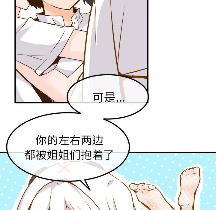 《執著於他》在线观看 最终话 漫画图片28