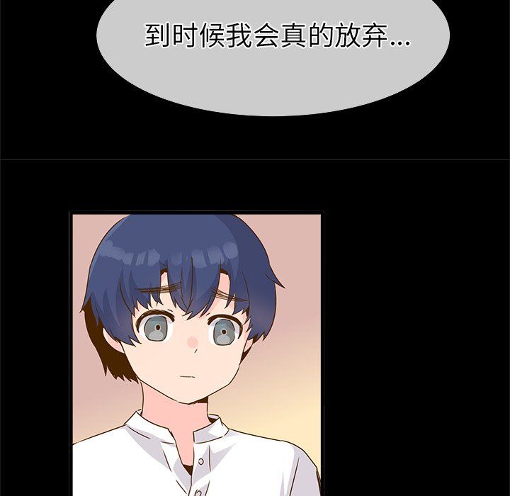 《執著於他》在线观看 最终话 漫画图片38