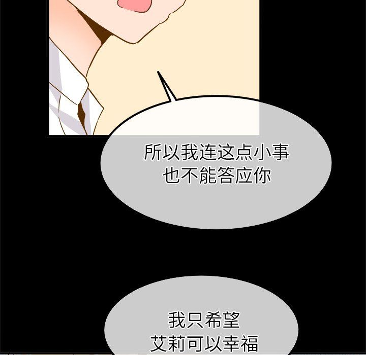 《執著於他》在线观看 最终话 漫画图片44