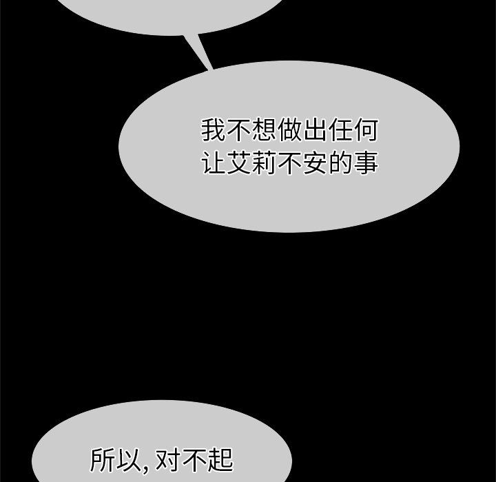 《執著於他》在线观看 最终话 漫画图片46