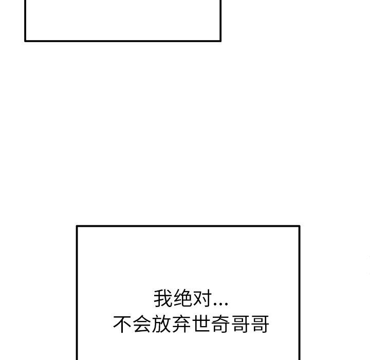 《執著於他》在线观看 最终话 漫画图片51