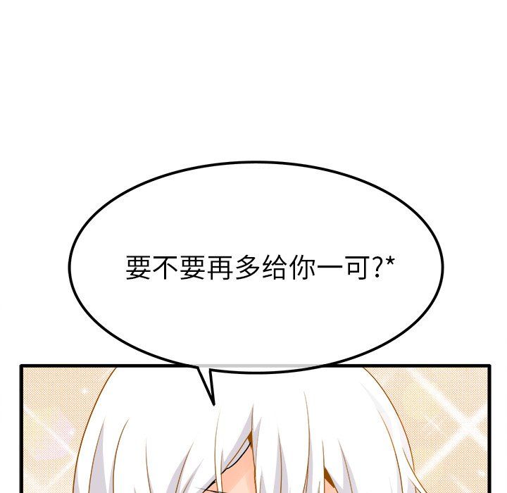 《執著於他》在线观看 最终话 漫画图片56