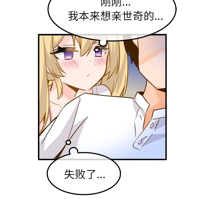 《執著於他》在线观看 最终话 漫画图片70