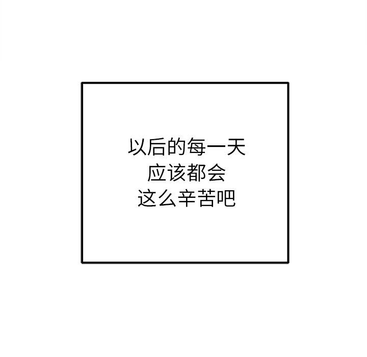 《執著於他》在线观看 最终话 漫画图片99