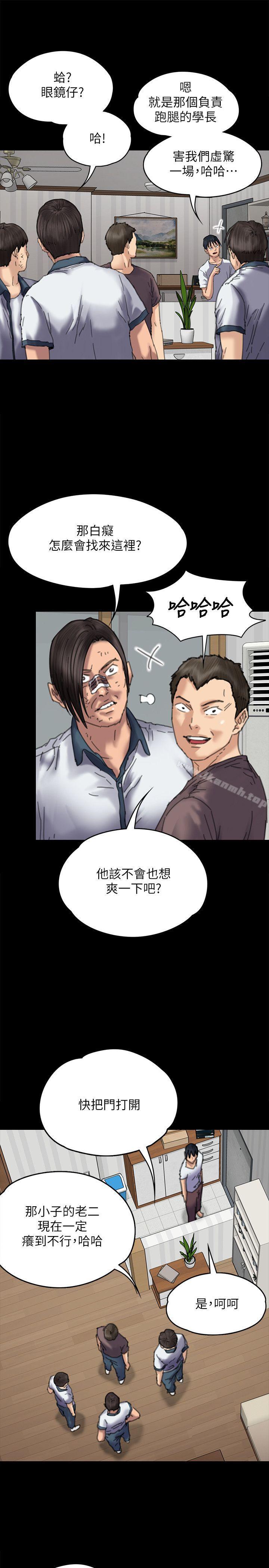 《傀儡》在线观看 第71话-残酷的夜晚 漫画图片18