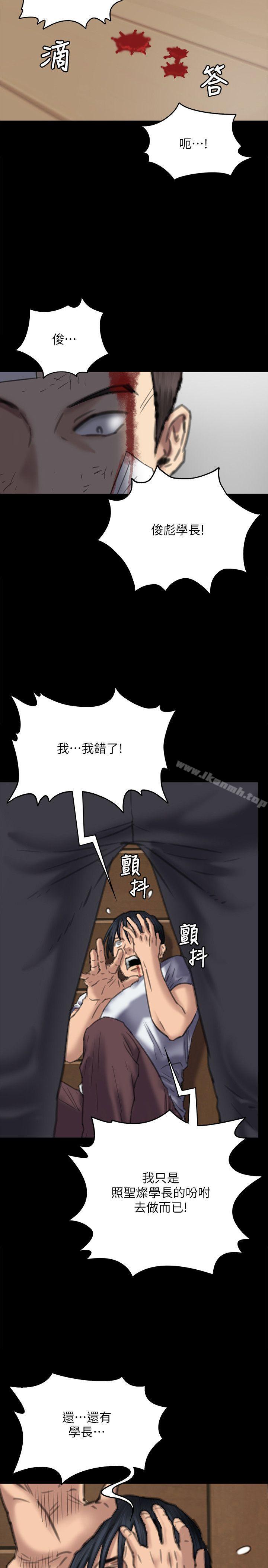 《傀儡》在线观看 第72话-反咬主人的狗 漫画图片18