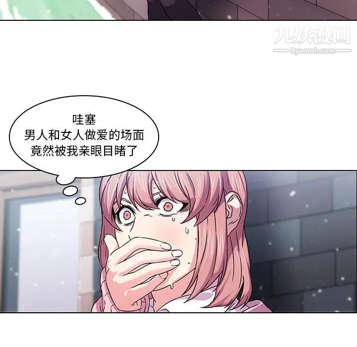 《二十歲》在线观看 第1话 漫画图片59