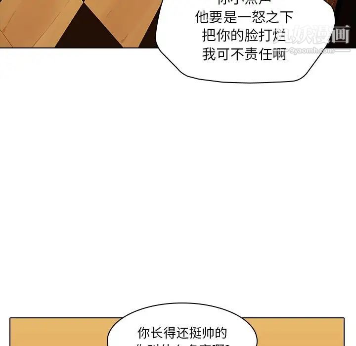 《二十歲》在线观看 第2话 漫画图片160