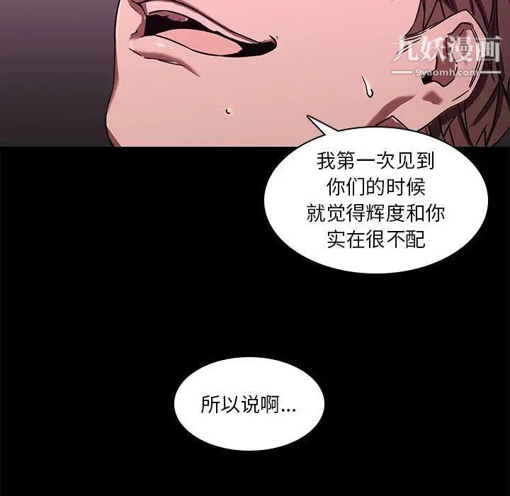 《二十歲》在线观看 第3话 漫画图片23