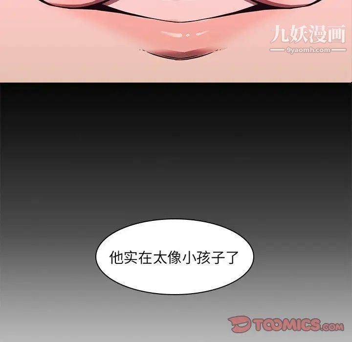 《二十歲》在线观看 第3话 漫画图片35