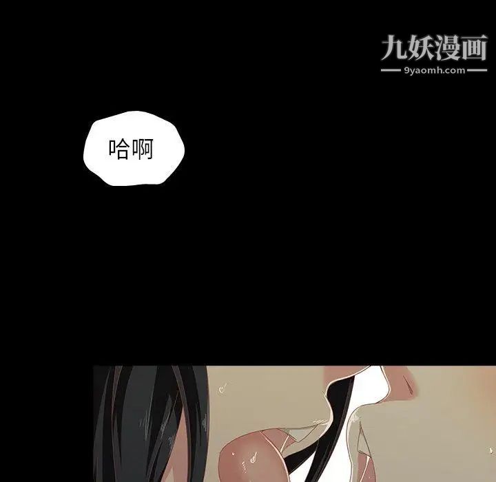 《二十歲》在线观看 第4话 漫画图片53