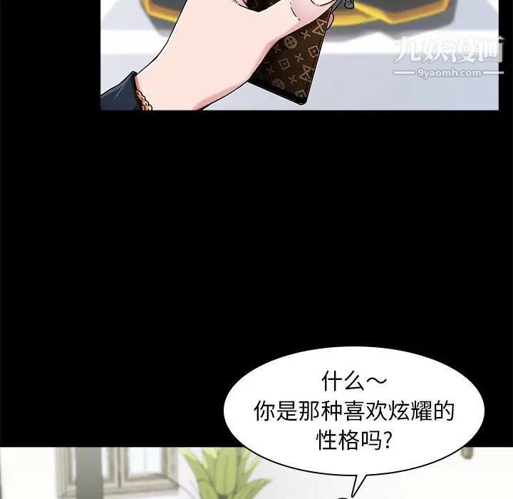 《二十歲》在线观看 第4话 漫画图片139