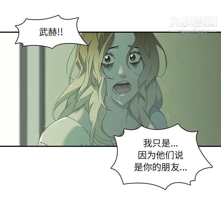 《二十歲》在线观看 第8话 漫画图片105