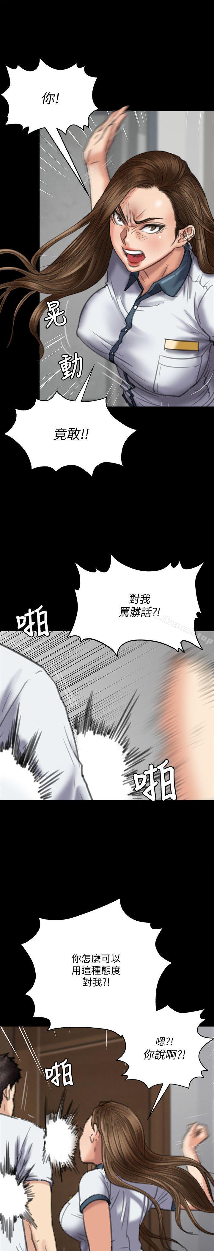 《傀儡》在线观看 第73话-惩罚房东女儿 漫画图片12