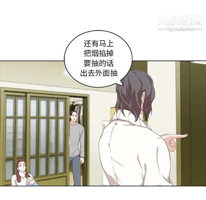 《二十歲》在线观看 第9话 漫画图片45