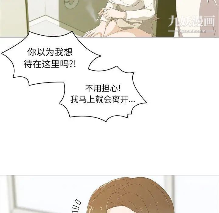 《二十歲》在线观看 第9话 漫画图片49