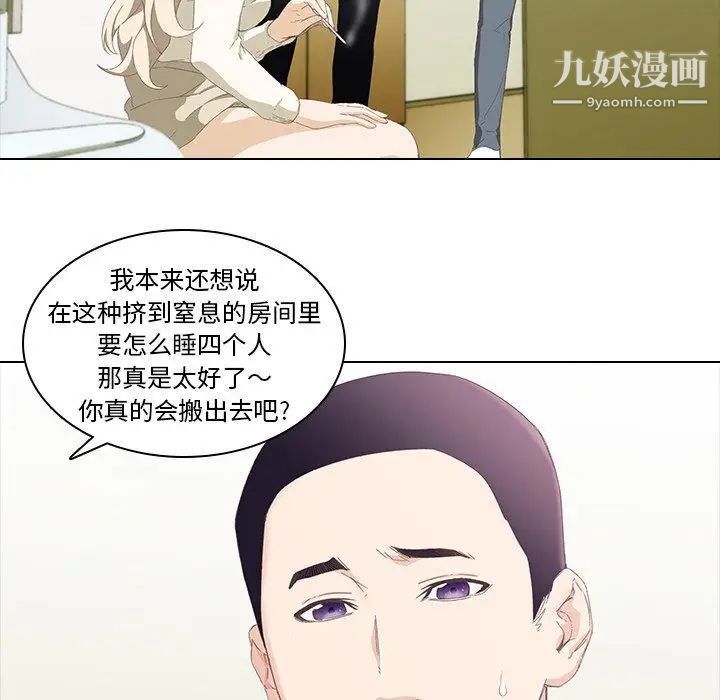 《二十歲》在线观看 第9话 漫画图片55