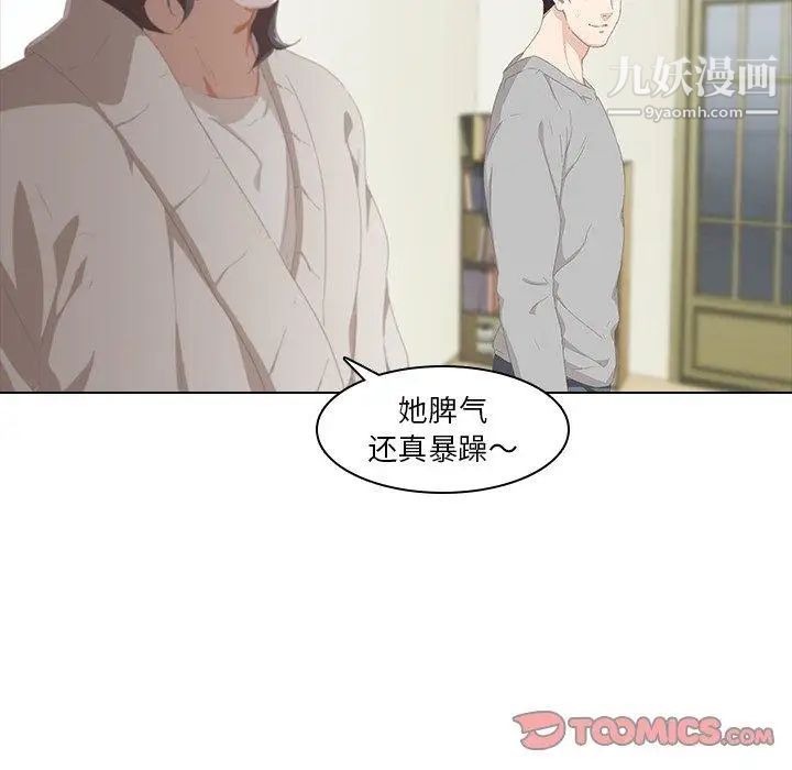 《二十歲》在线观看 第9话 漫画图片63