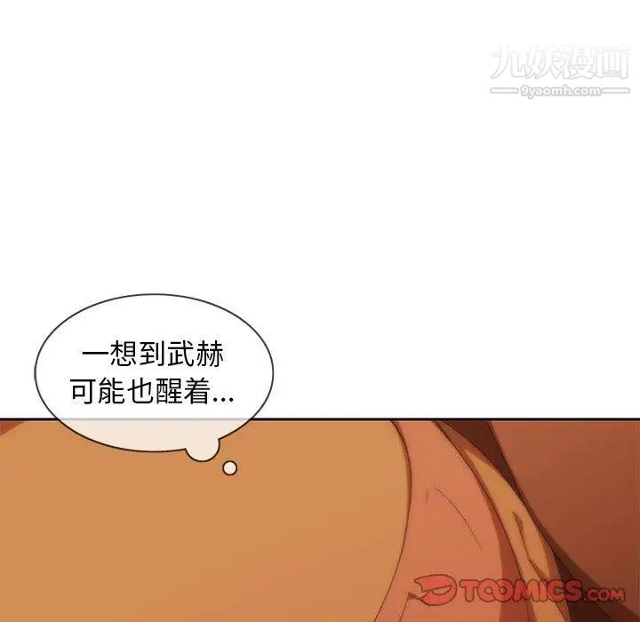 《二十歲》在线观看 第9话 漫画图片111