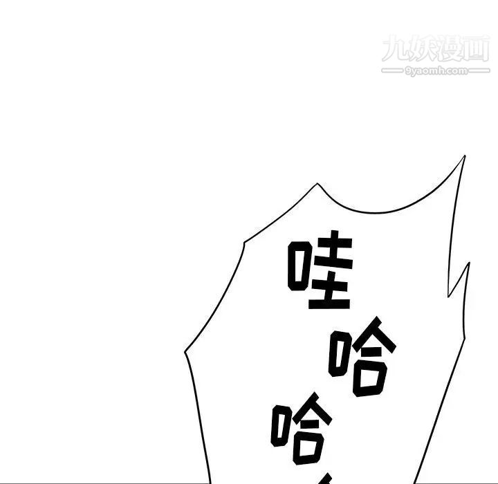 《二十歲》在线观看 第9话 漫画图片153