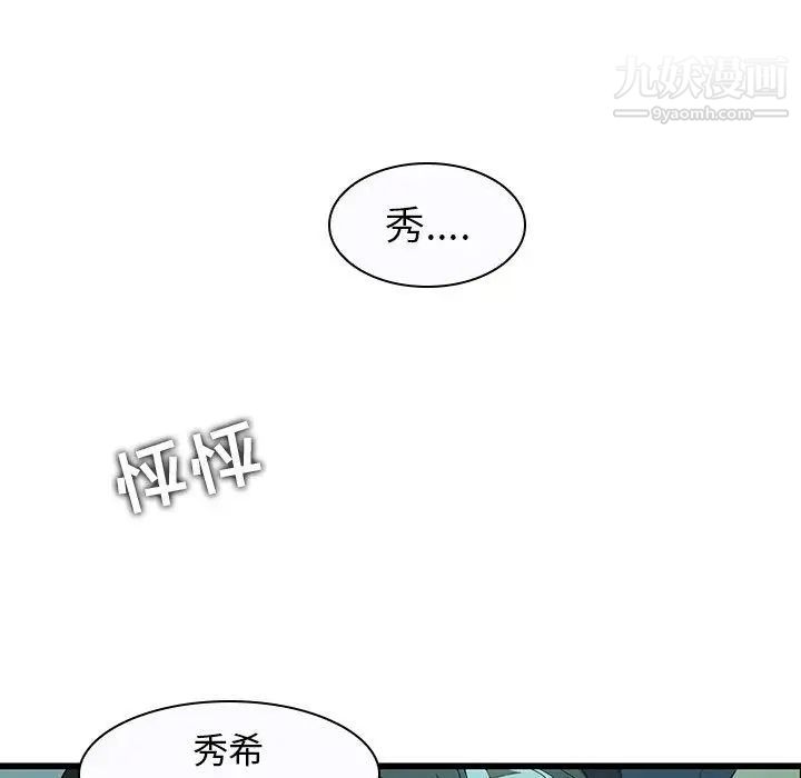 《二十歲》在线观看 第15话 漫画图片77