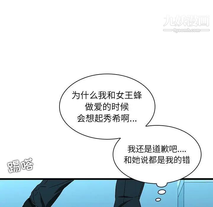 《二十歲》在线观看 第15话 漫画图片177